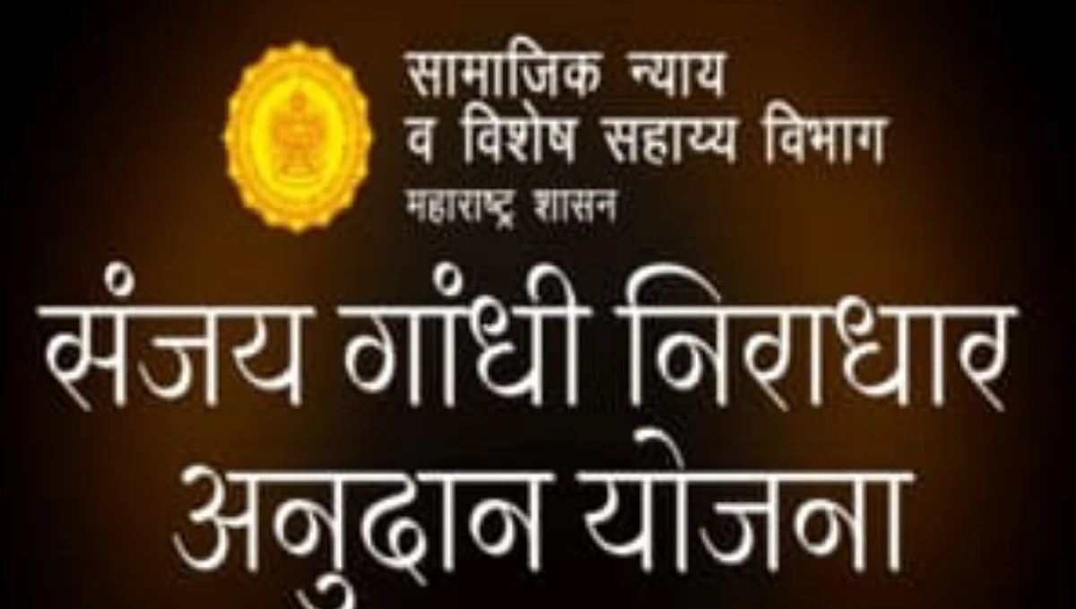 sanjay Gandhi niradhar anudan scheme for all category people