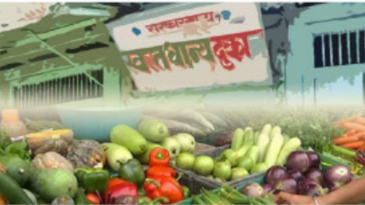 फळे, भाजीपाला विक्री आता रेशन दुकानांमधून
