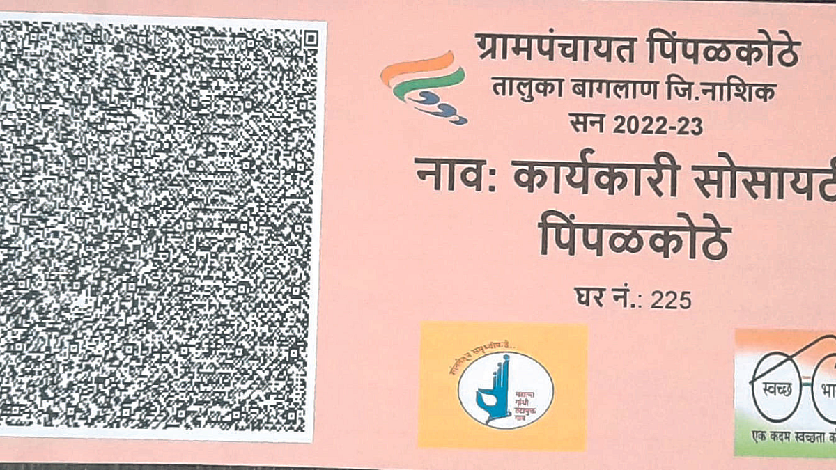 Digital Tax Collection