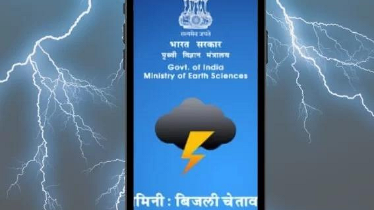 ‘दामिनी’ वाचवेल जीव