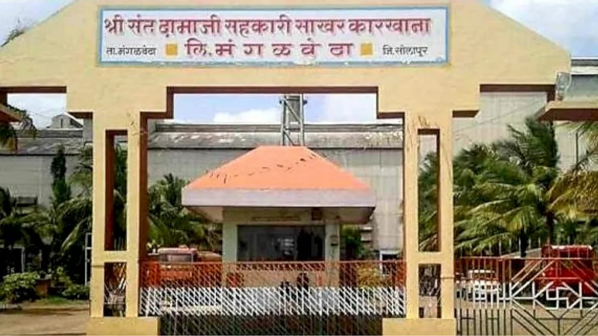 Damaji Sugar Mill