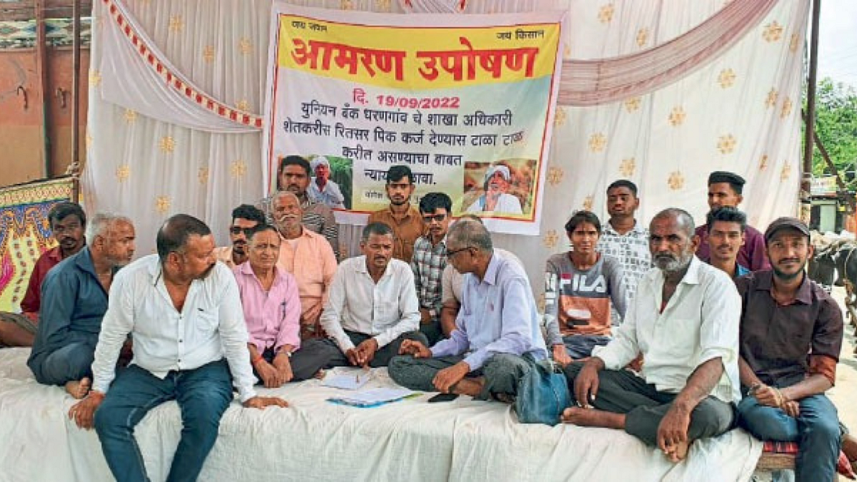 Crop Loan