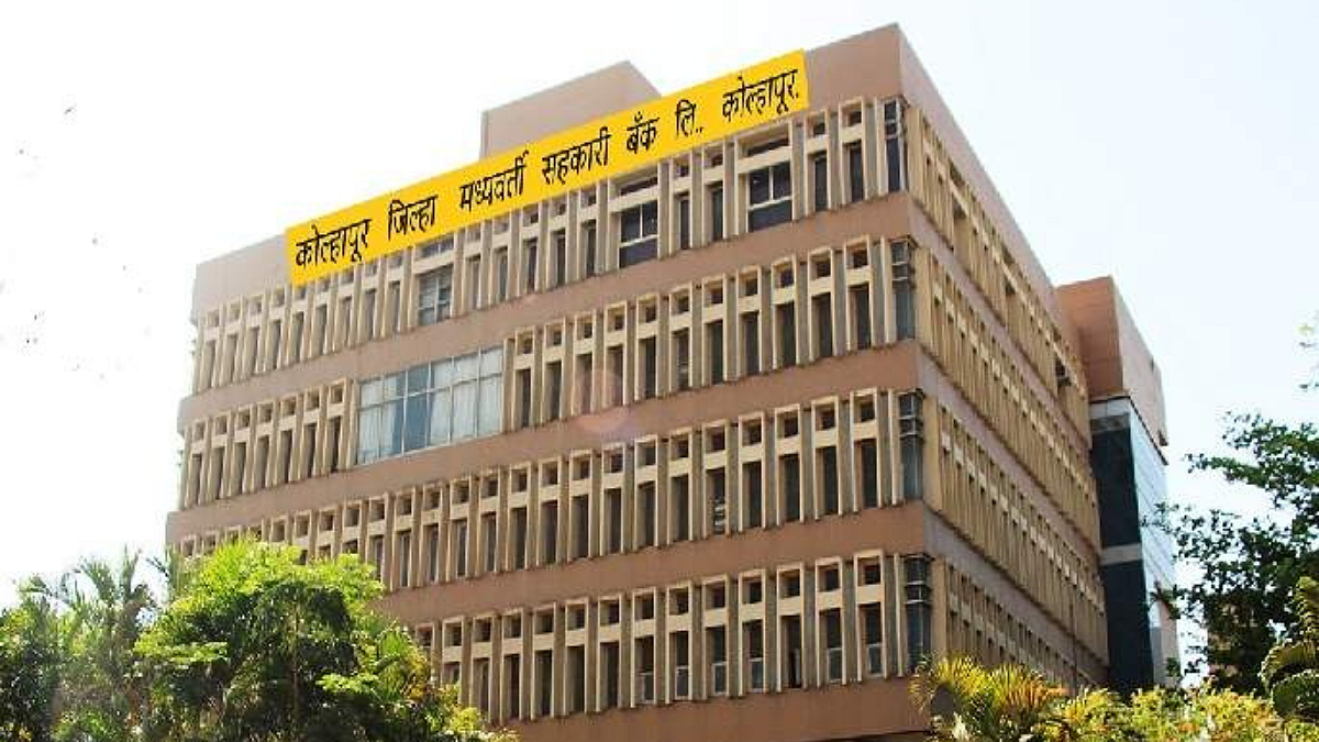 kolhapur bank