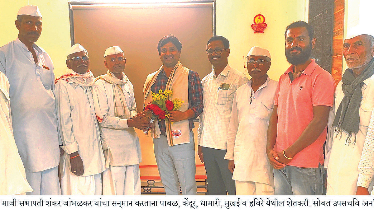 Shirur APMC