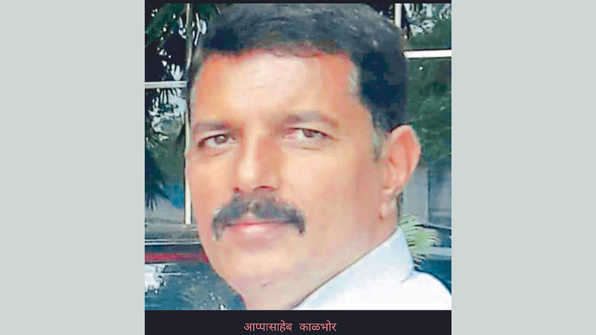 Appsaheb Kalbhor