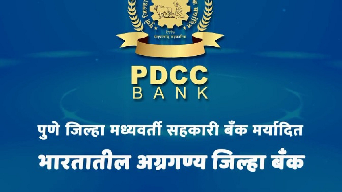 PDCC Bank Pune
