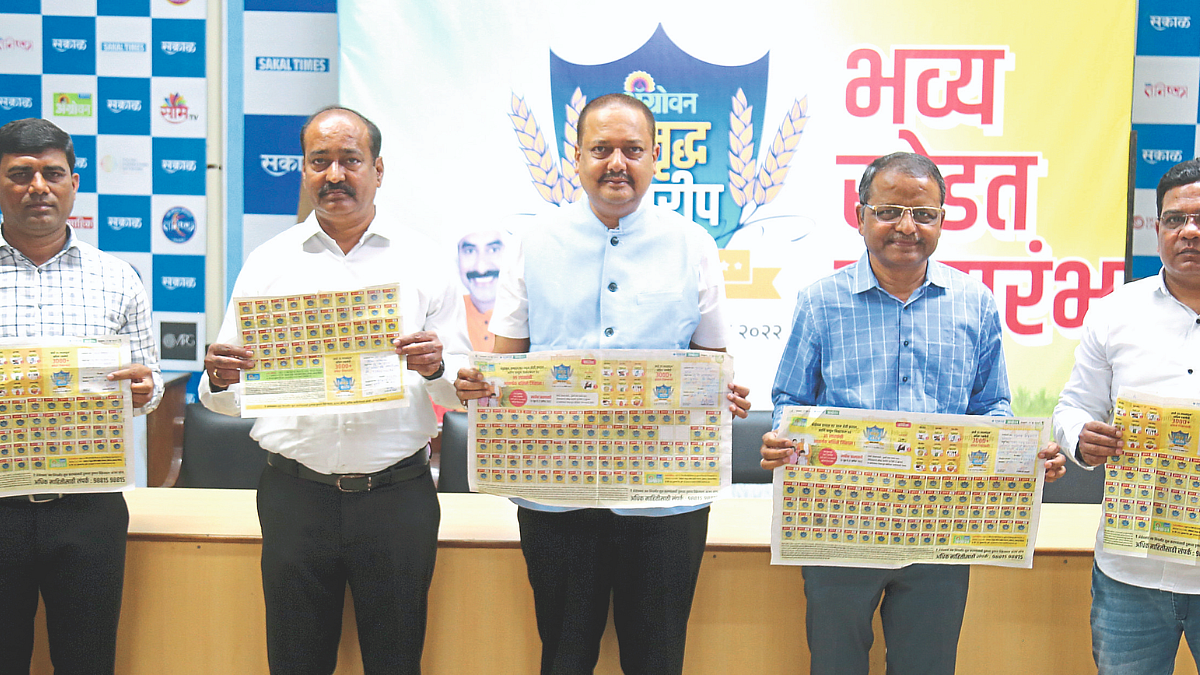 Agrowon Samruddha Kharif Bakshis Yojna