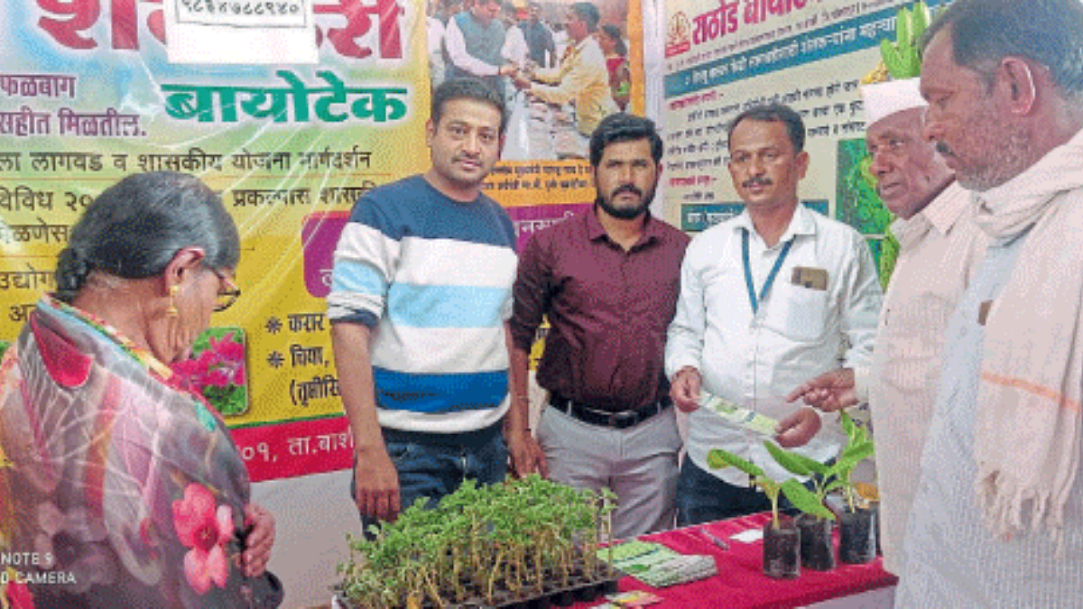 Agriculture Exhibition