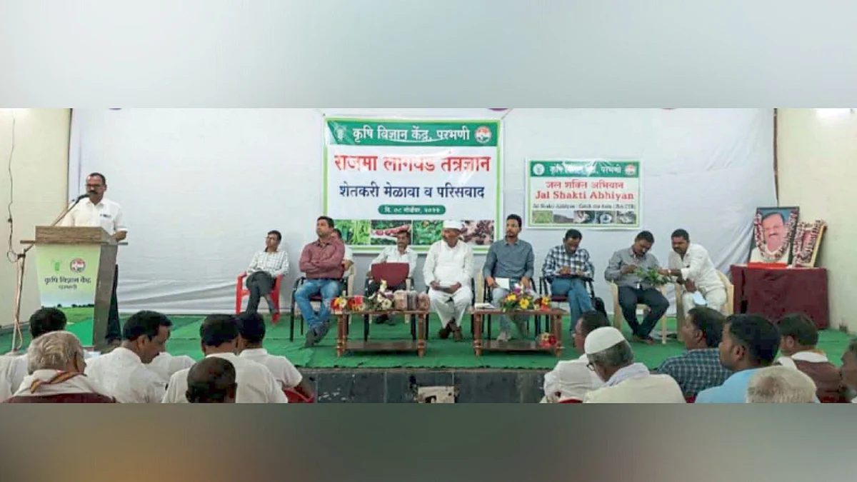 Rajma Crop Production