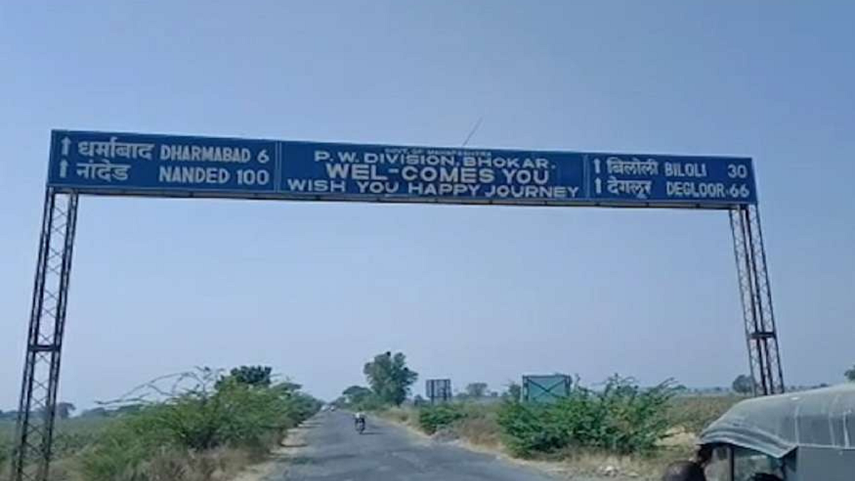 Nande Telangana Border