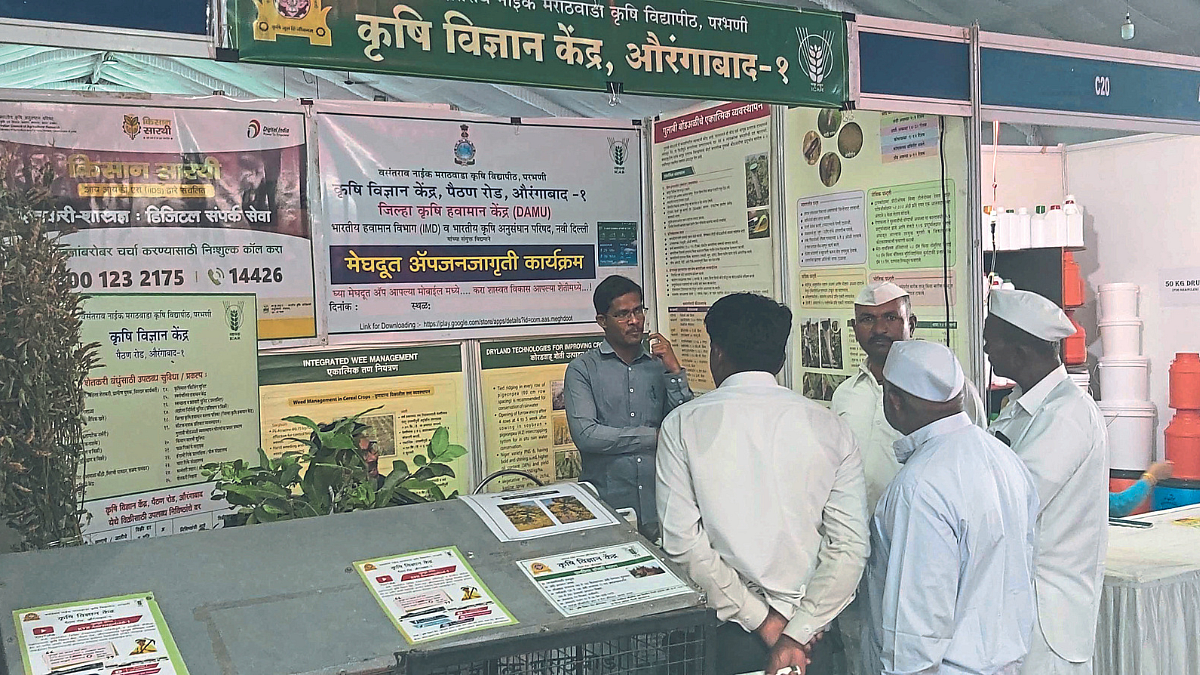 Agrowon Exhibition