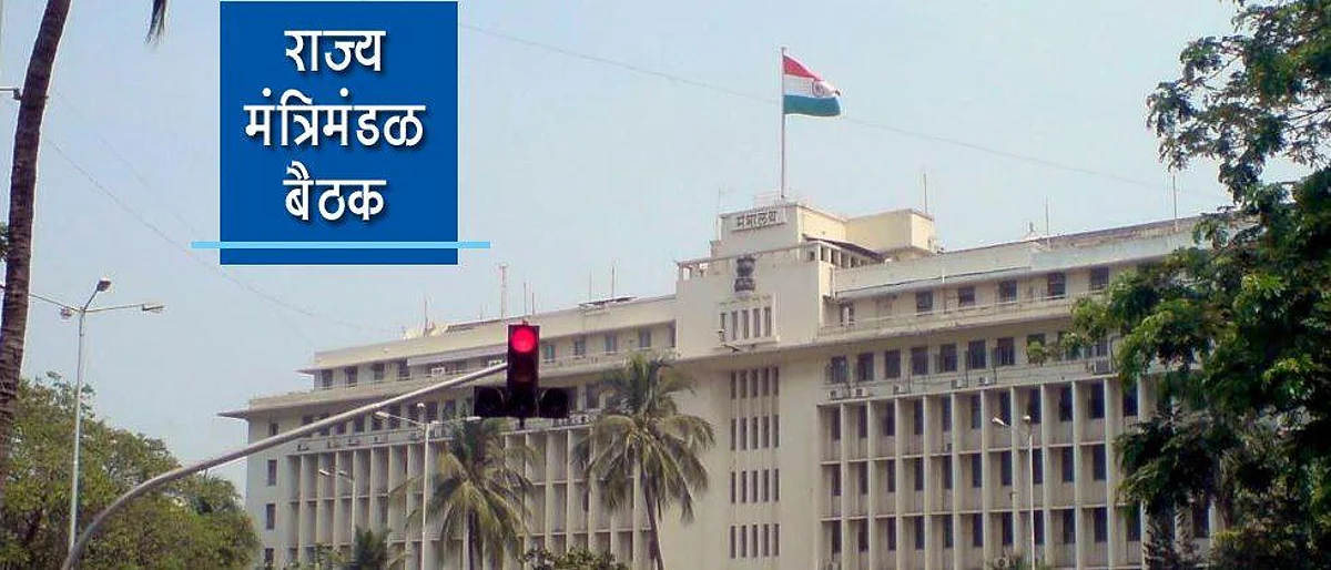 Cabinet sub-committee on Maratha reservation approved
