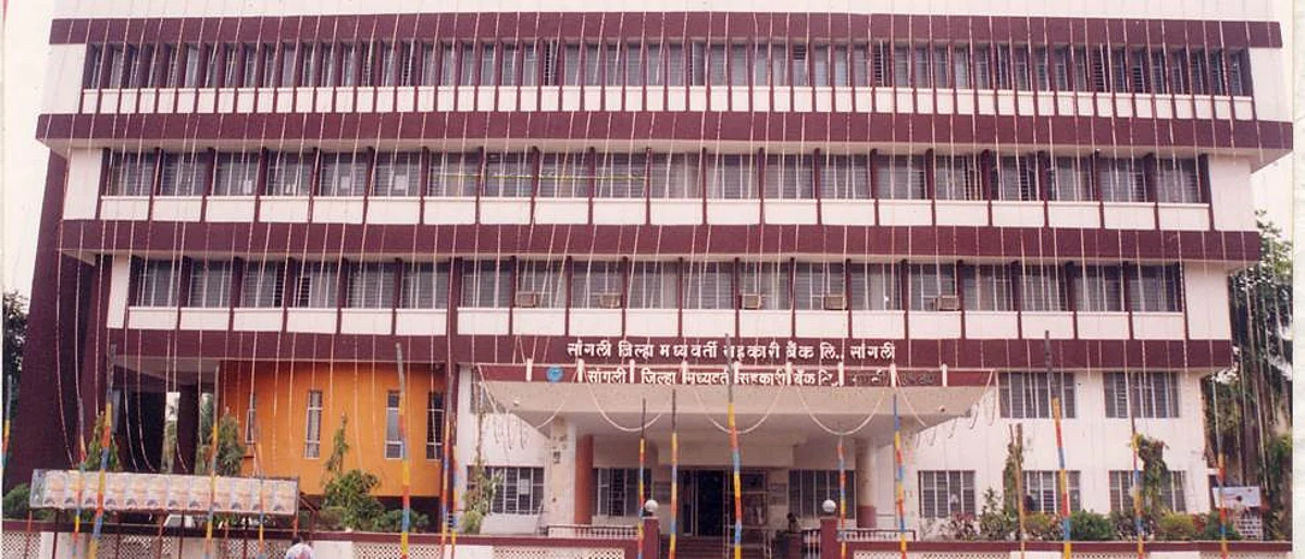 सांगली जिल्हा बँकेच्या उपाध्यक्ष पदाची उत्सुकता