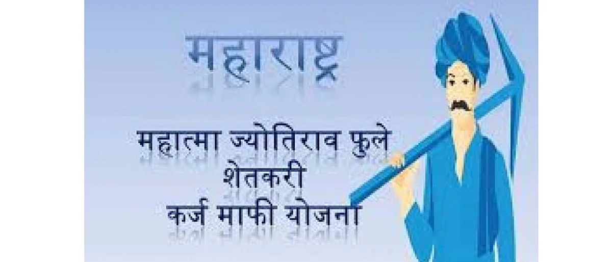 ‘Mahatma Jotirao Phule Farmers' Debt Relief Scheme-2019