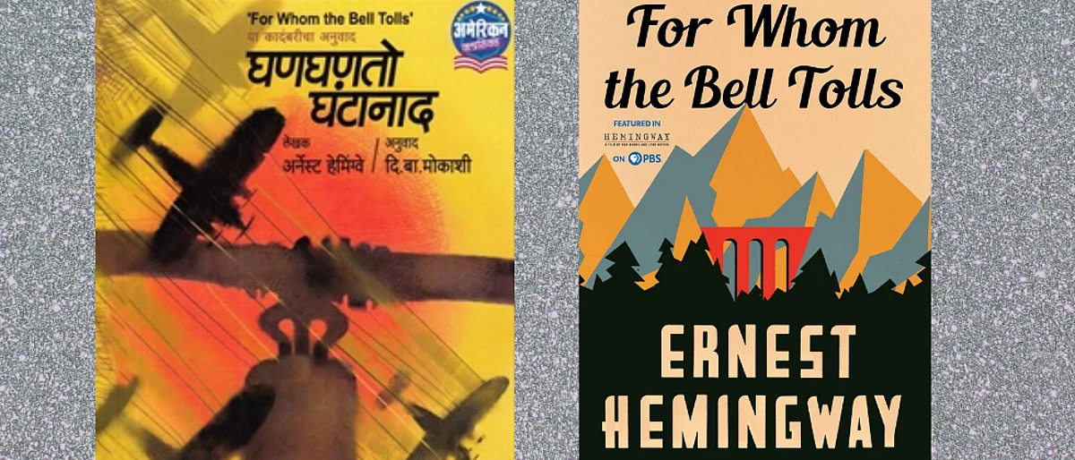 ‘फॉर हूम दि बेल टोल्स’book