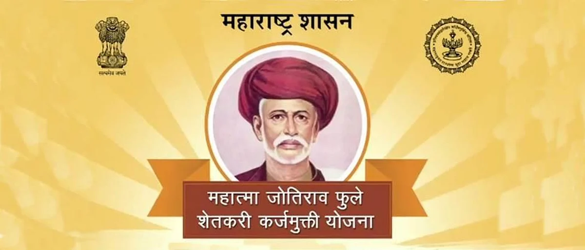नगर जिल्ह्यात साडेपाच हजार शेतकऱ्यांना कर्जमाफी