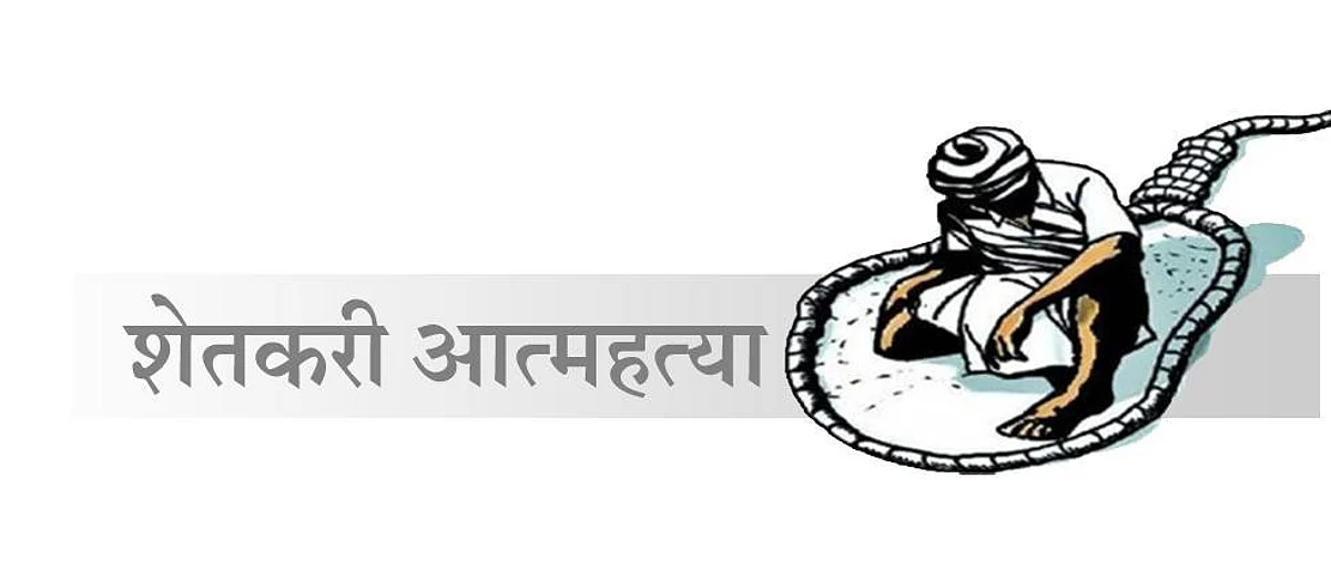 आत्महत्या नियंत्रणासाठी धोरणात्मक निर्णय घ्या