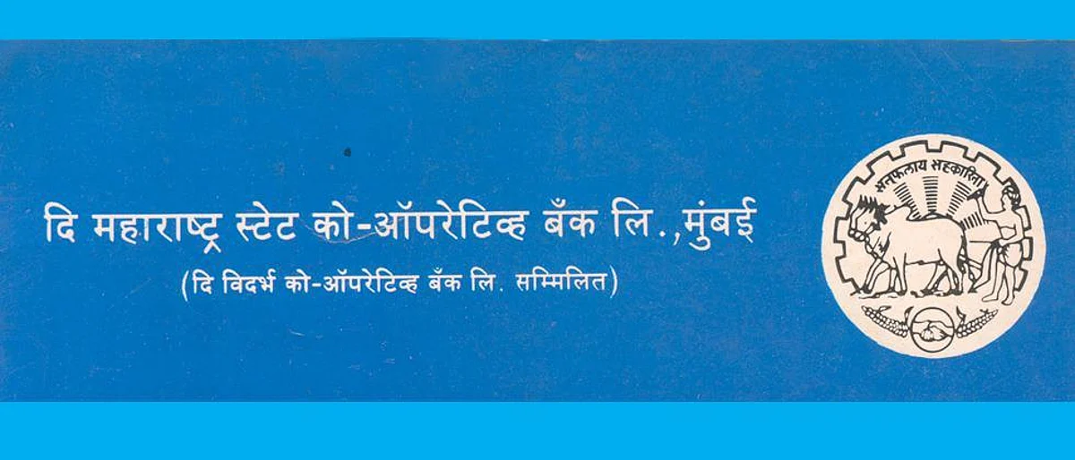थेट सोसायट्यांना कर्ज देण्यास नाबार्डची मान्यता