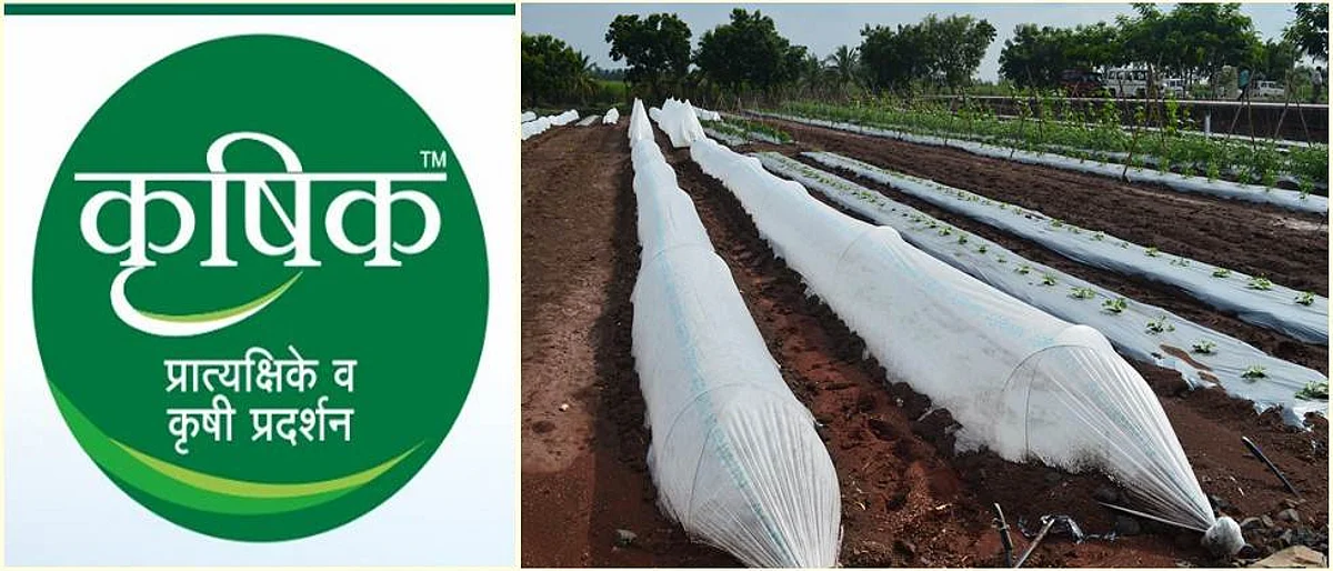 Krushik Exhibition | Agricultural Development Trust | Baramati |