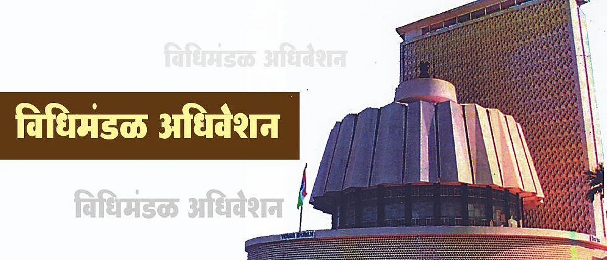 vidhimandal adhiveshan