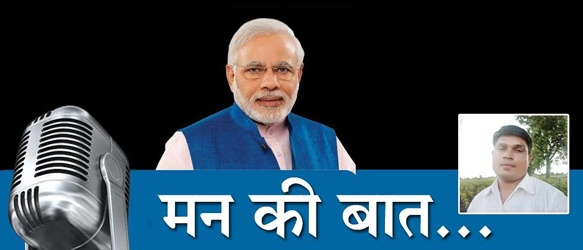 नव्या कायद्यामुळेच मिळाले पैसे; जितेंद्र भोईंनी मानले पंतप्रधानांचे आभार