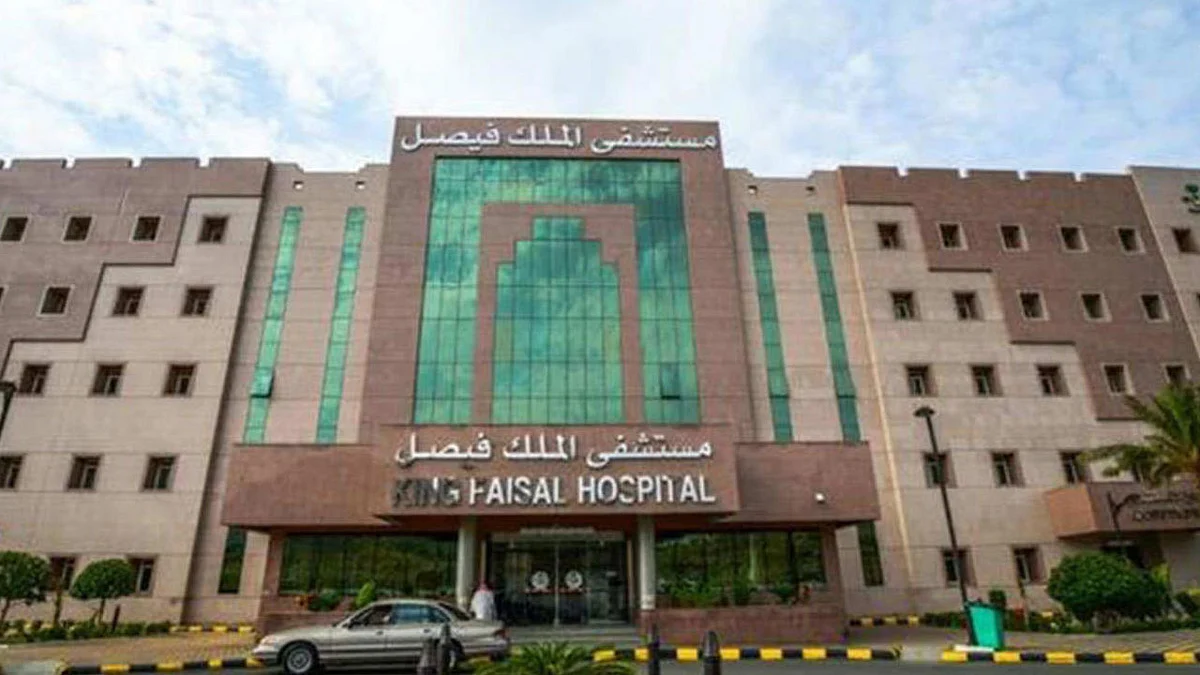 وظائف شاغرة بمستشفى الملك فيصل التخصصي.. تعرف عليها