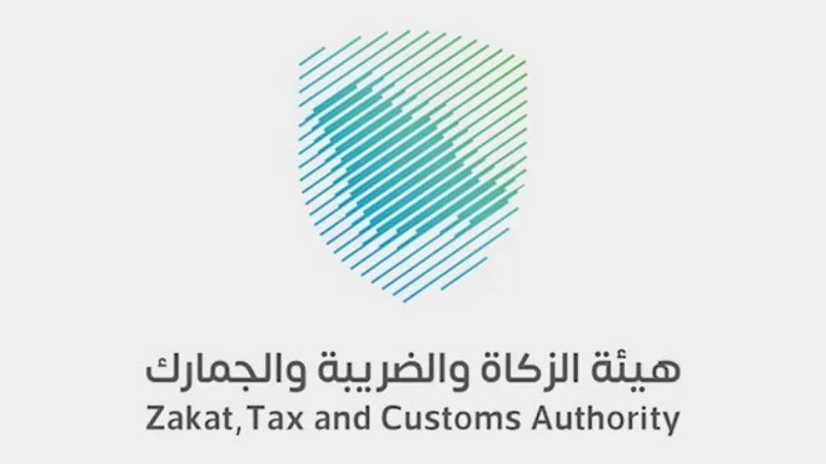 هيئة الزكاة والضريبة والجمارك تعلن عن منصة الرحلات التعليمية