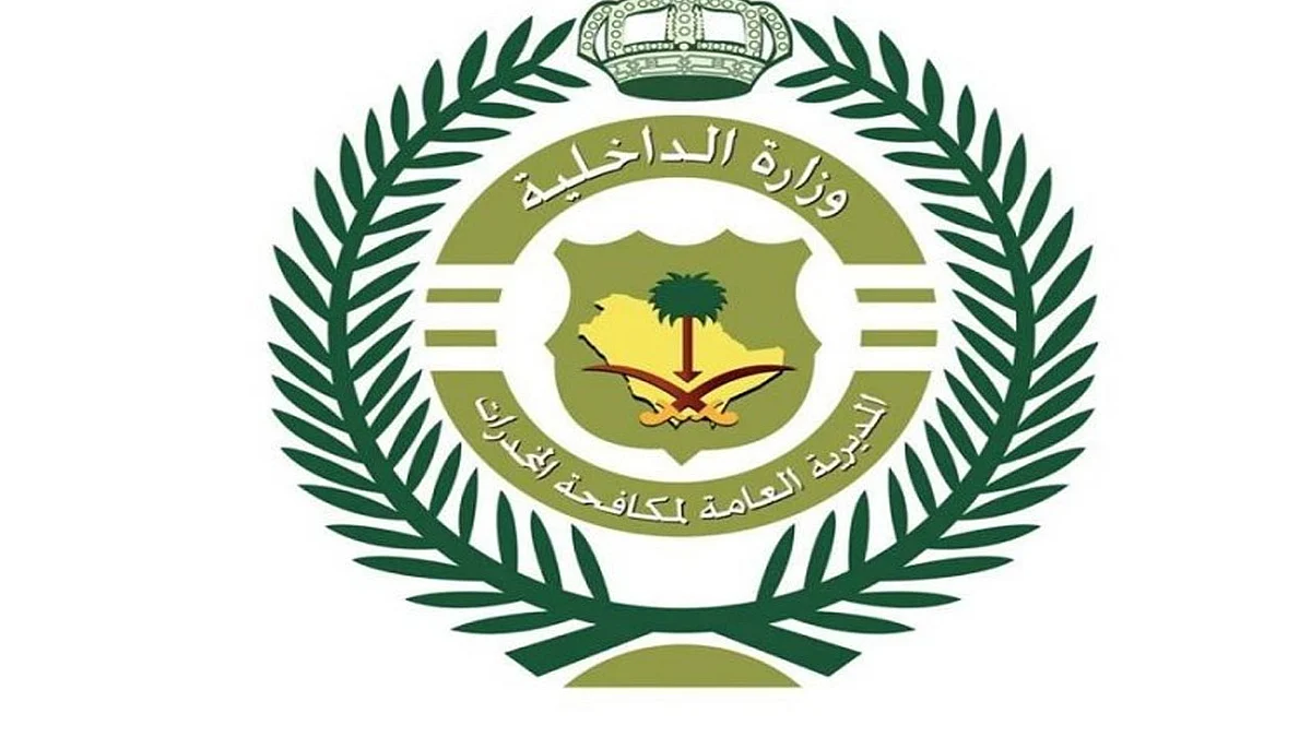 «مكافحة المخدرات» تحصد جائزة الخدمات الأمنية في ملتقى أبشر الثامن 2022