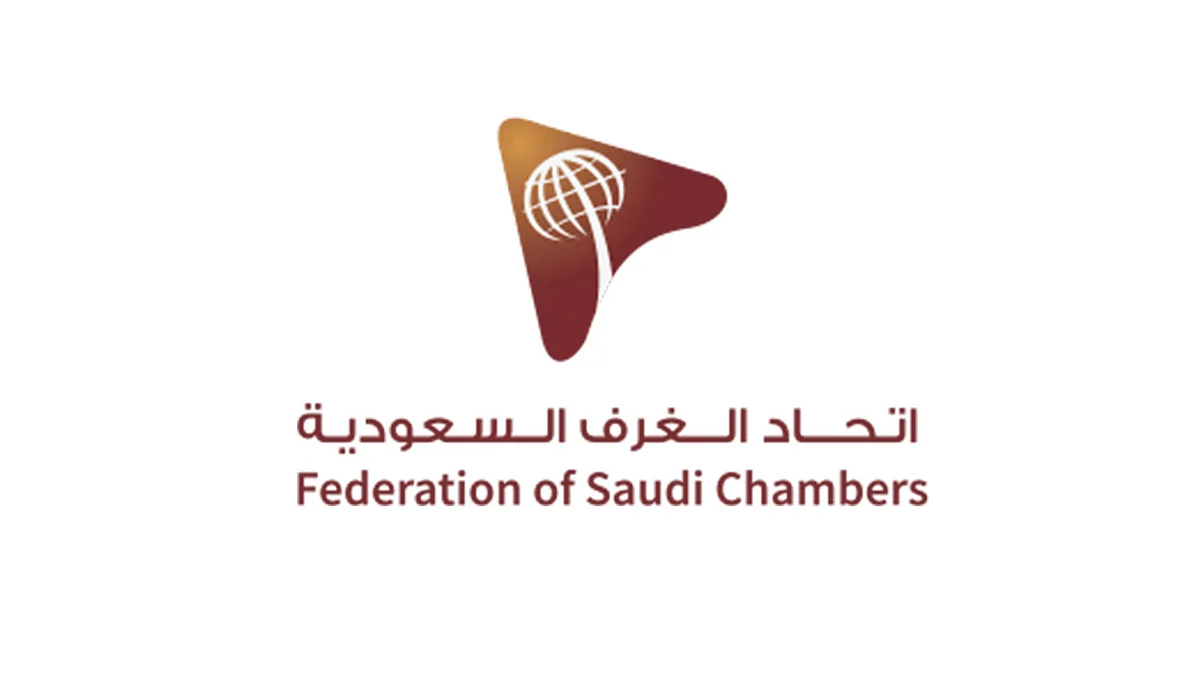 اتحاد الغرف السعودية
