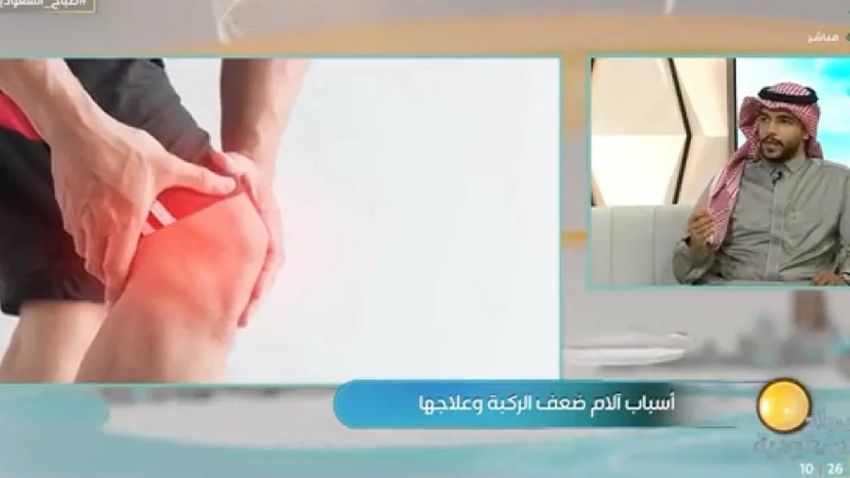 بالفيديو.. استشاري يكشف أنواع إصابات الركبة ويحذر من التهاب خطير يسبب «تآكل المفصل»