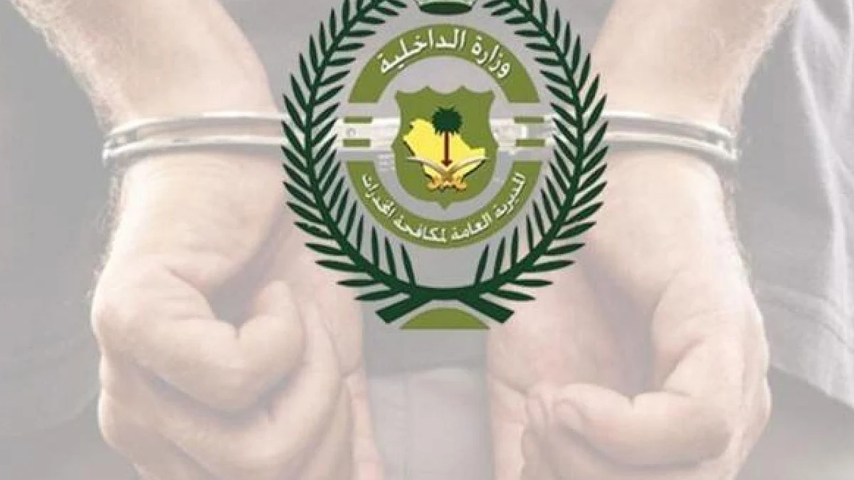 متحدث مكافحة المخدرات: أساليب مختلفة لشبكات الجريمة المنظمة لاستهداف المملكة