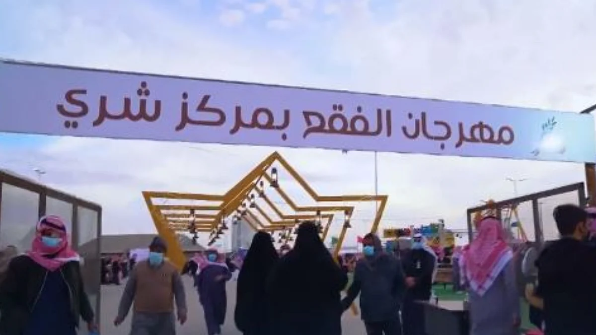 مهرجان الفقع - أرشيفية