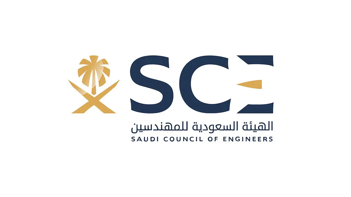 الهيئة السعودية للمهندسين