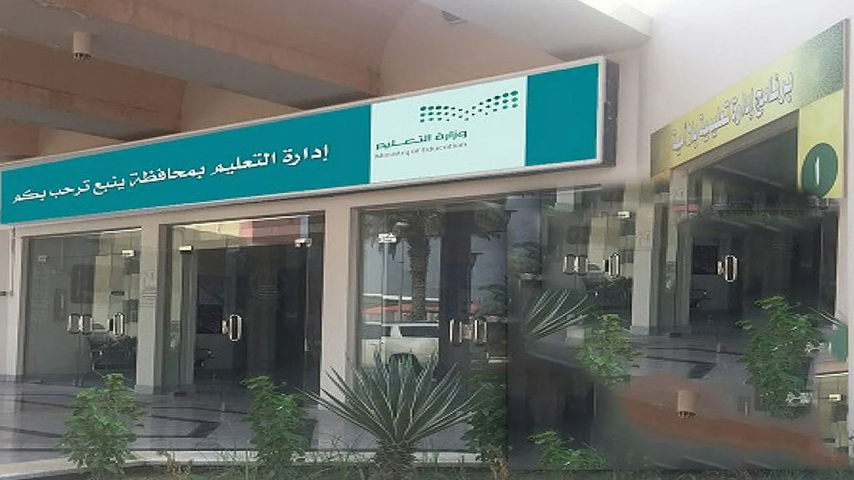 بعدة فعاليات.. تعليم ينبع يحتفي بعام القهوة السعودية