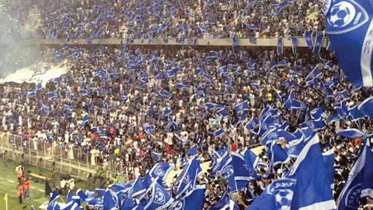 جماهير الهلال