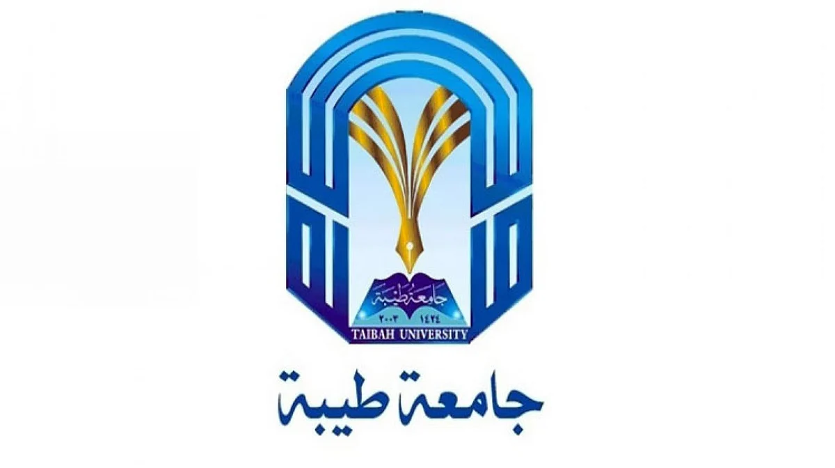جامعة طيبة