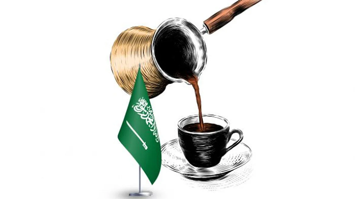 القهوة السعودية