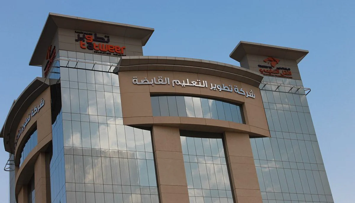 شركة تطوير التعليم القابضة