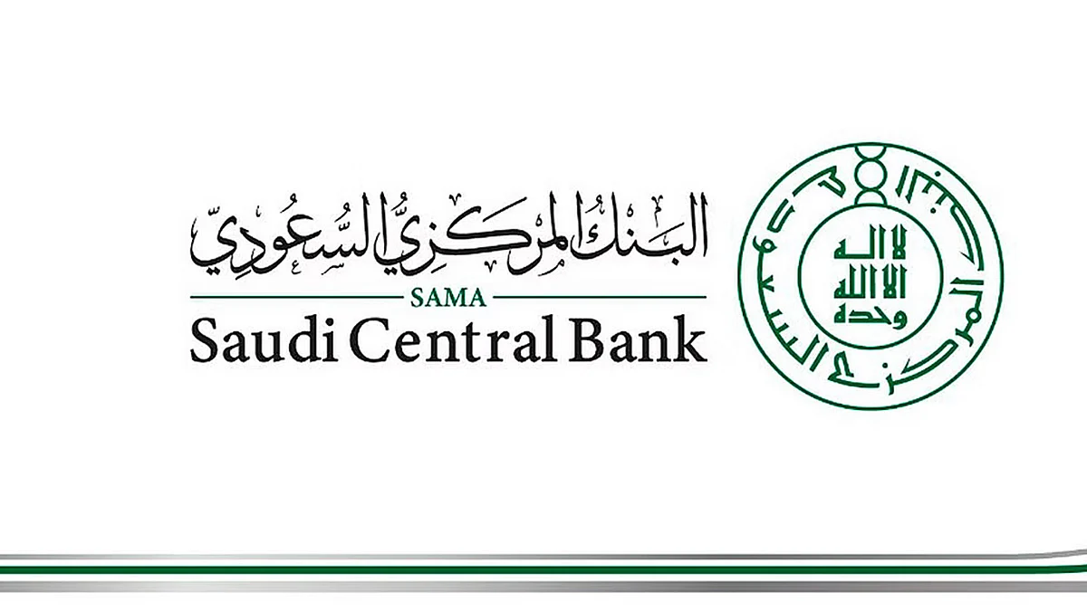البنك المركزي السعودي
