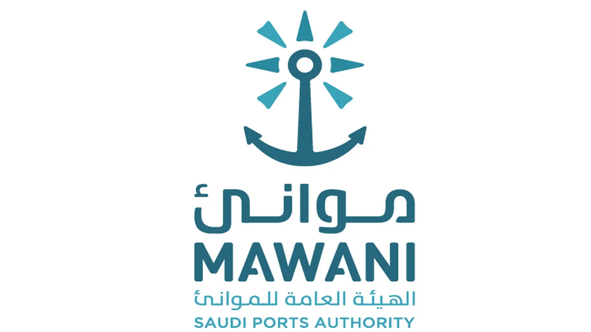الهيئة العامة للموانئ