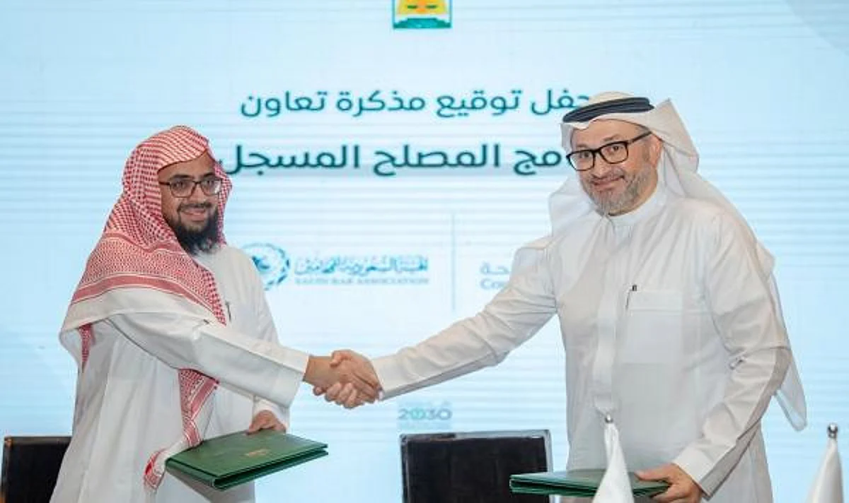 حفل توقيع مذكرة تعاون
