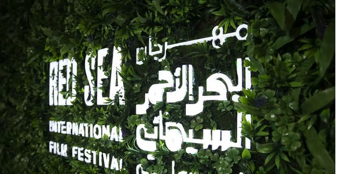 مهرجان البحر الأحمر السينمائي