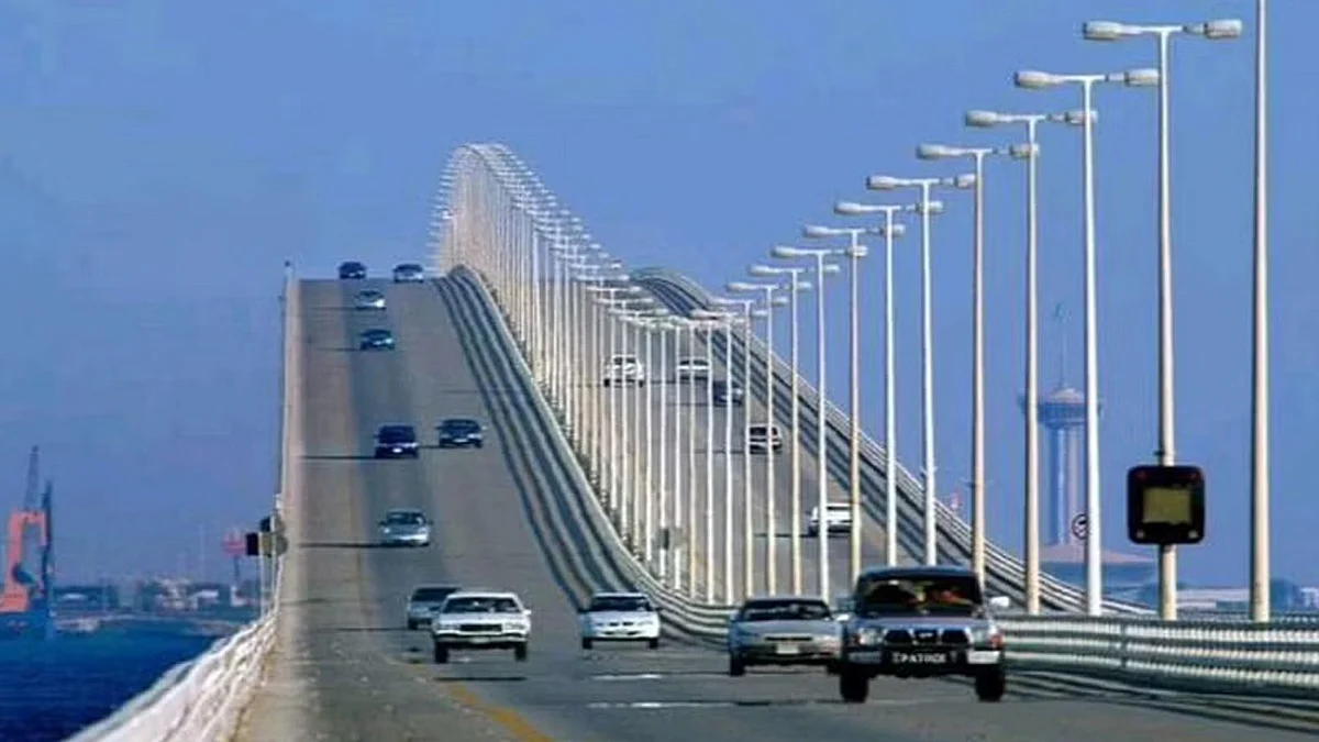 جسر الملك فهد