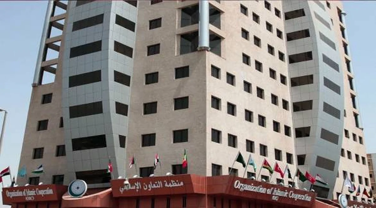 منظمة التعاون الإسلامي