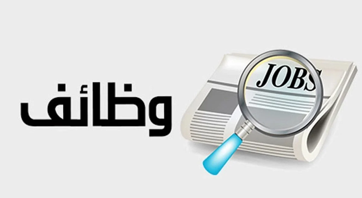 وظائف شاغرة في «شركاء نيوم»