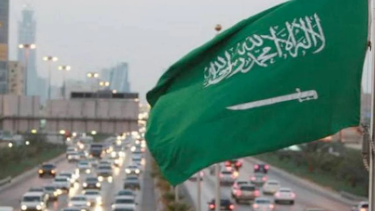 السعودية