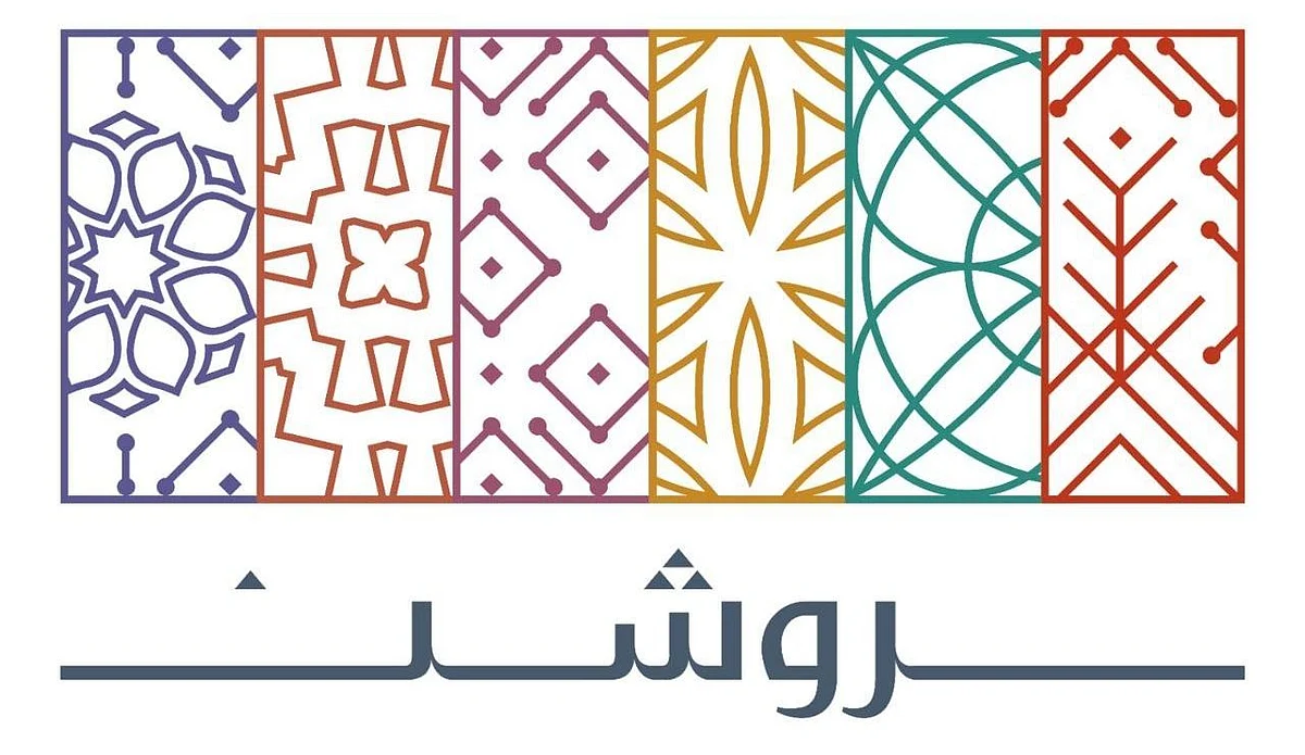 شركة روشن للتطوير العقاري