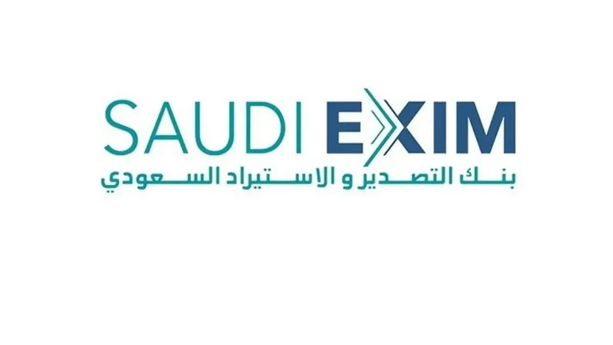 بنك التصدير والاستيراد السعودي