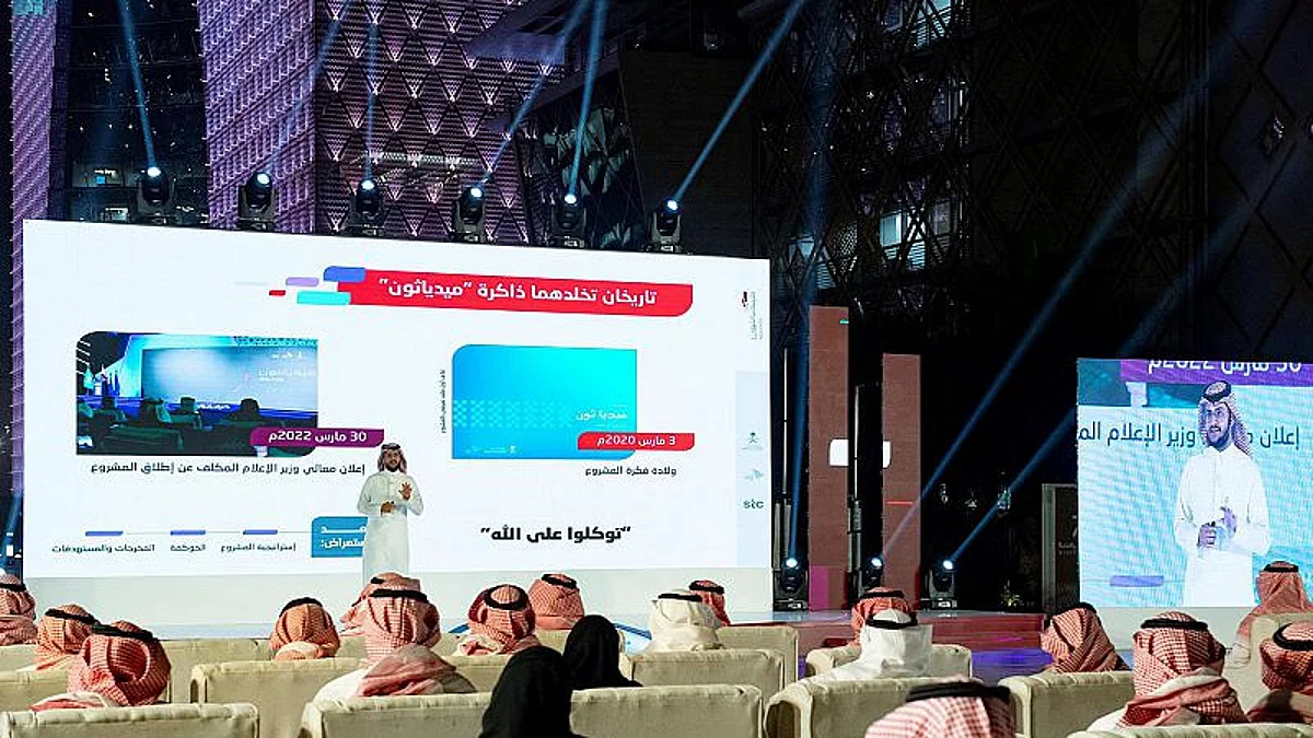مركز التواصل الحكومي بالشراكة مع «stc» يطلق سباق الإعلام «ميدياثون»