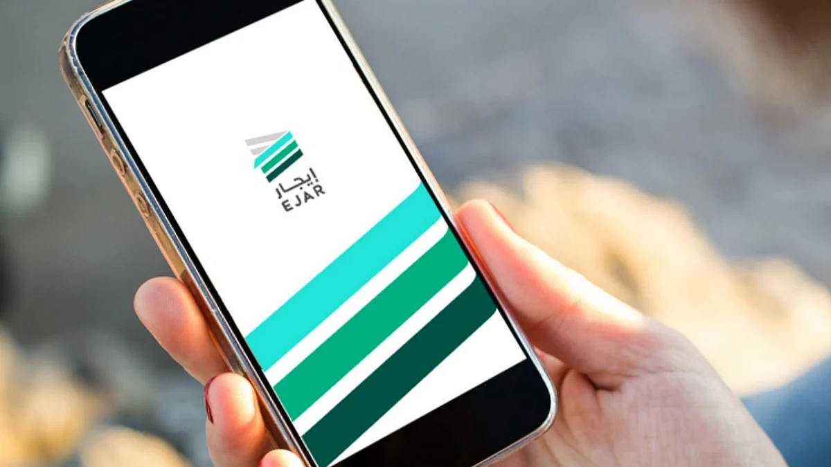 برنامج إيجار